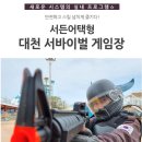 대천게임장 이미지