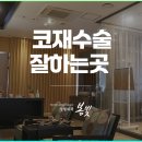 봄빛성형외과의원 이미지