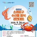 포구식품