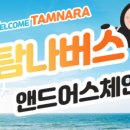 주식회사 체인어스
