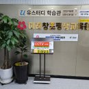 창조교육사 이미지