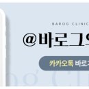 바로그의원 이미지