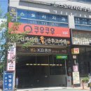쿠우쿠우사거리 이미지