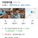 카밍테이블 이미지