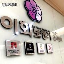 동아의료보조기·보청기 | 높은 완성도를 자랑하는 창원보청기, 선택과 관리의 모든 것
