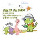 고성수석전시관 이미지