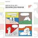 삭온스크린 양손프로젝트단편선 레파토리展 part3 | 불광천미디어센터 SAC ON SCREEN "양손프로젝트 단편선 레파토리 展 Part 1"