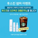 후스킨 - 북구 만덕대로 9 | 후스킨