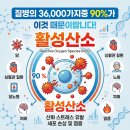 부여장수한의원 | [공지] 인류질병 90%'이것'하나로 해결된다?