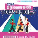 관악 오케스트라(야간) 이미지