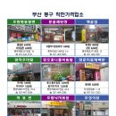 두발할인점 이미지
