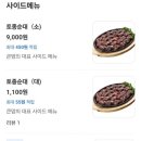큰맘할매순대국 송정점