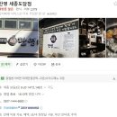 탄영 | 세종시 삼겹살 맛집 도담동 고깃집 추천 "탄영 세종도담점" 내돈내산 후기