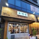 소정담 이미지