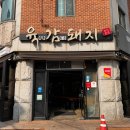 맷돌로91번길 이미지