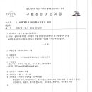구립 천마어린이집