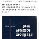 제일성결교회 이미지
