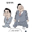 덤앤더머 이미지