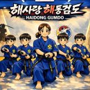 능력프라자 | 아들 검도 배우기 시작했는데요! 창원 진해구 마린프라자 해사랑 검도장 후기