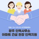 케이티인력사무소 이미지