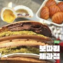 연남 보따리제과점 후기 :: 서울 두바이 와플 팝업 버터떡 모찌소금빵 파는 곳