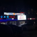 신포항횟집 이미지