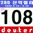 주몽학교 | 05년 6차 280랠리 후기.