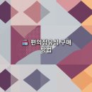 GS25 강원대 기숙사점 이미지