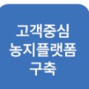 버스정류장_한국농어촌공사_2 | 한국농어촌공사 면접 기출 질문(PT, 인성), 후기, 경쟁률