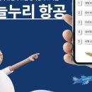 하늘누리경비행기화성교육원 이미지