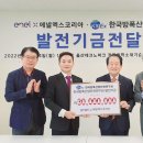 한국안전교육연구회