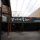 서귀중앙초등학교 | 뛰어났던 서귀포 올레시장 맛집