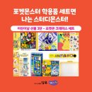재미 쏙쏙 창의력 쑥쑥 이미지