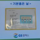 지에스칼텍스이마트 이미지