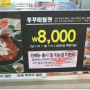 하하쭈꾸미 이미지