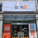 밥끼 이미지
