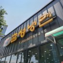 목포청호초등학교 | [맛집추천] 여름철엔 냉면이 최고 - 전남 목포 &#39;금성냉면&#39; 방문후기(ft.내돈내산)