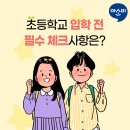 금나래초등학교 이미지