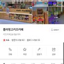 플라밍고키즈카페