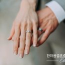 한마음결혼정보 이미지