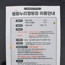 평화누리캠핑장 이미지