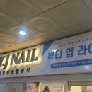 더네일(더뷰티) 이미지