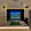 찬 스크린 골프 이미지