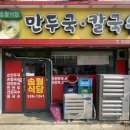 송월식당 이미지