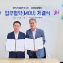 합천군시설관리공단 이미지