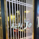 조선이기앞 | [인천 동암역 참치 맛집]참치조 내돈내산 후기