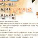 한그루한의원 이미지