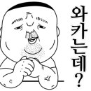 비에이치씨(BHC)부적점 이미지