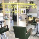 J HAIR - 고양시 덕양구 | 광주 북구 오치동 미용실 J' hair 스튜디오 매직 후기