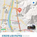 또래오래 수락산역점